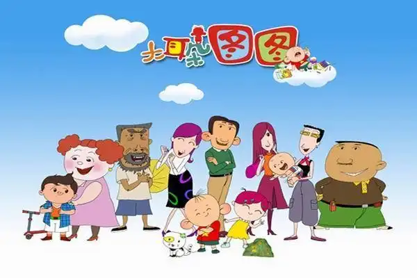 其它大耳朵图图第1部剧照,海报,穿帮照,拍摄地图片_其它_搜视网