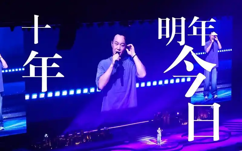 【4k】陈奕迅上海站 11.12 《十年/明年今日》 eason跟我说晚安