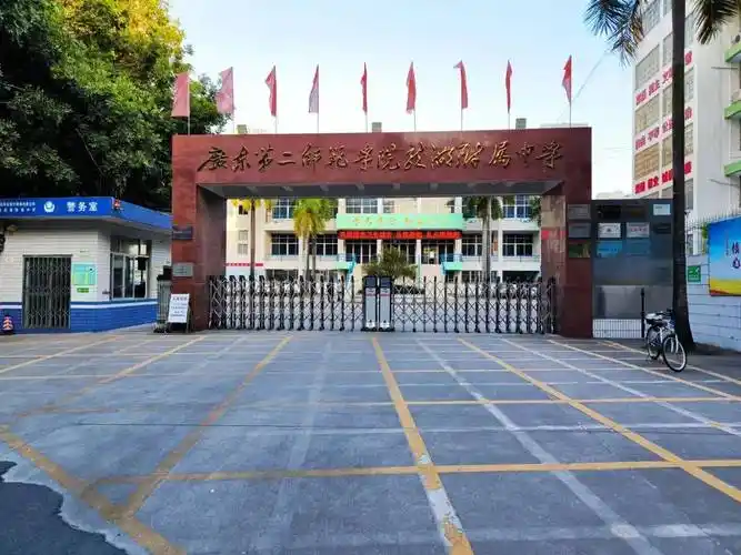 广东第二师范学院龙湖附属中学(丹阳校区)99汕头市嵩山北路188号16.