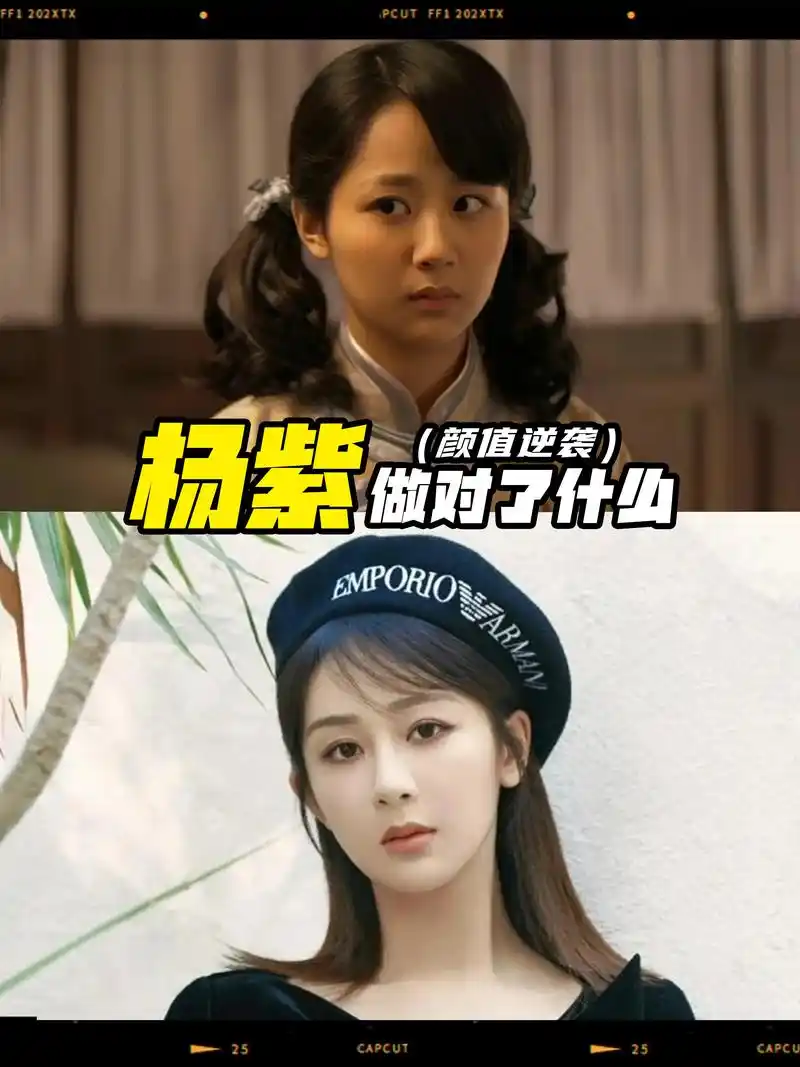 杨紫自童星出道以来一直饱受争议 - 抖音