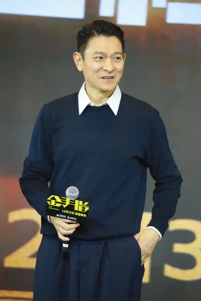 华仔 #还有多少人喜欢他 刘德华#金手指  #发布会现场  - 抖音