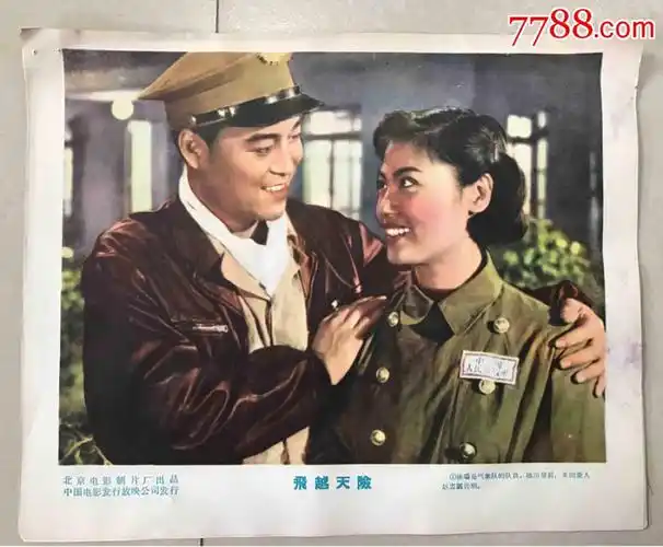 0000元-se64881377-电影海报-零售-7788收藏__中国收藏热线
