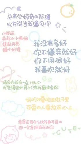 少女心励志手写文字壁纸
