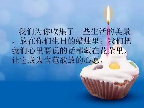 生日快乐ppt模板 (1)