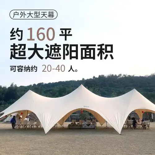 户外遮阳棚活动帐篷