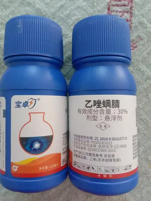 宝卓&30%乙唑螨腈悬浮剂&本品是杀螨剂,用于果树,枸杞和蔬菜上均可