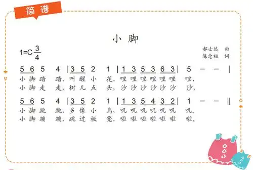 开学不返园快乐齐成长音乐游戏活动