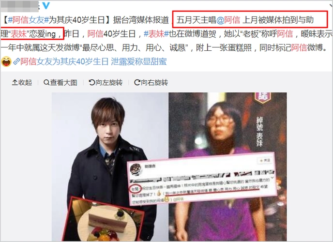 秘恋7年?台媒曝五月天阿信与女助理同居,两人同进同出如老夫老妻