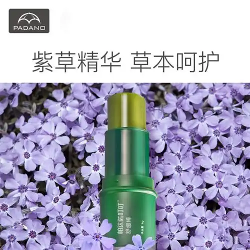 紫草膏婴儿专用舒缓跳蚤蚊虫叮咬宝宝儿童解痒消包帕达诺紫草膏