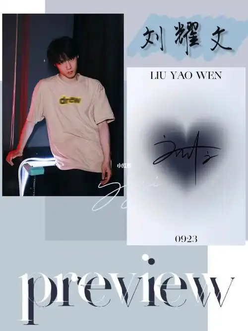 自制小卡刘耀文可自印123