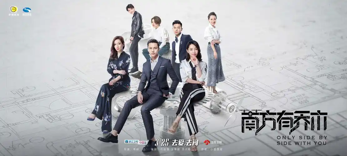 《南方有乔木》曝光"轻科时代"版海报 极客质感打造都市"智族"