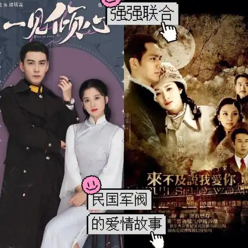4部民国电视剧:民国军阀 高颜值 强气场