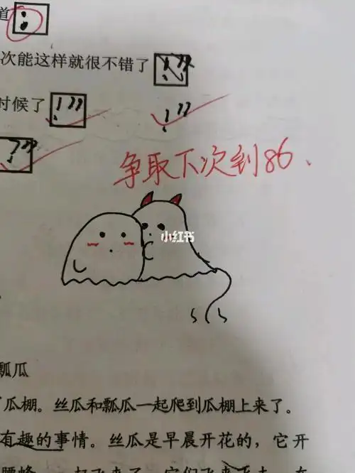 语文试卷的简笔画该怎么画