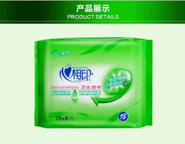 纸巾湿巾类商品详情 商品名称:心相印湿巾卫生系列16片装迷你湿巾6包