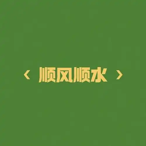 背景图|一组文字微信背景图