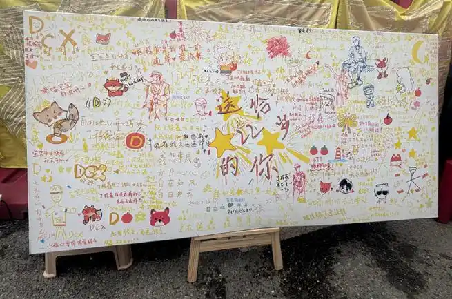 丁程鑫你好星期六