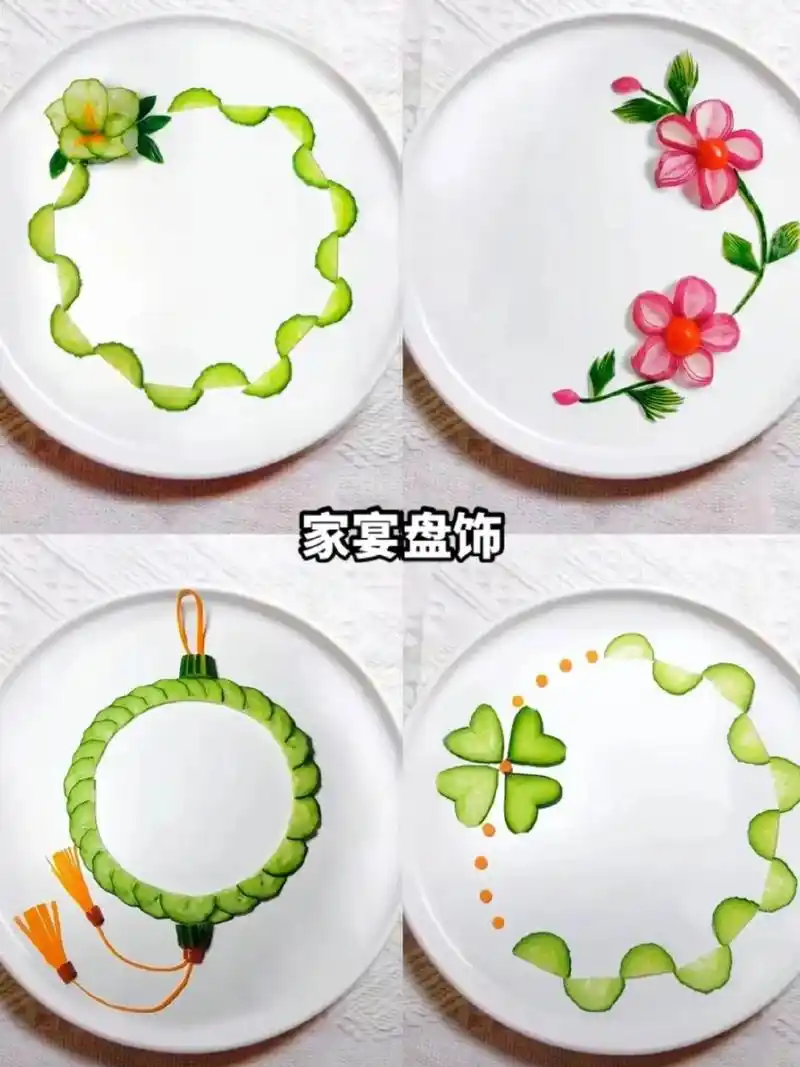 围边摆盘,视频教程在主页哦!