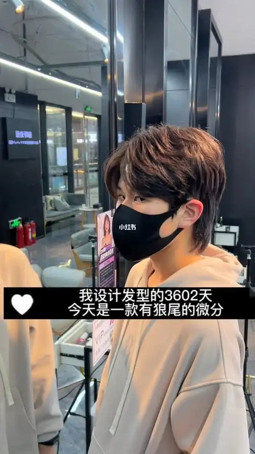 我设计发型的3602天,好像有点翻车了呢,#男士发型  #狼尾鲻鱼头