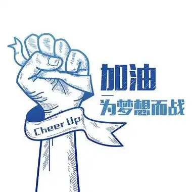 为了梦想而奋斗的短句说说