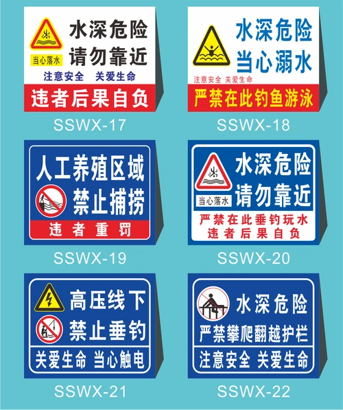 朴珀妮定制做鱼塘警示牌提示牌禁止钓鱼游泳水深危险铝
