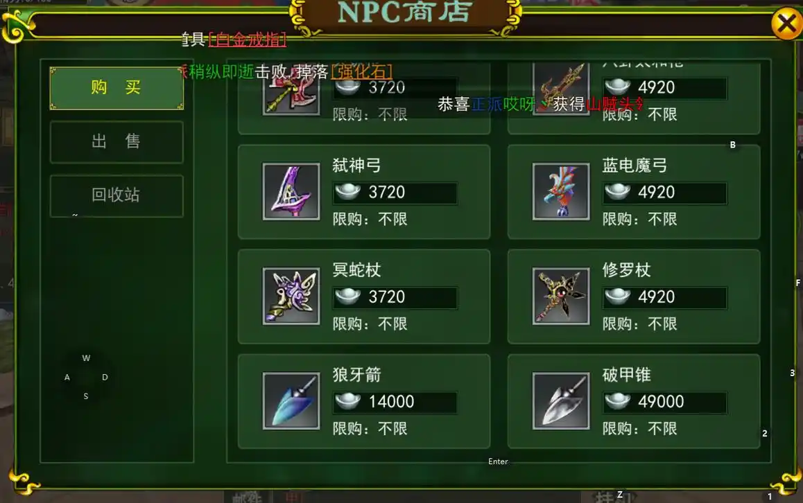 热血江湖手游医师武器分类