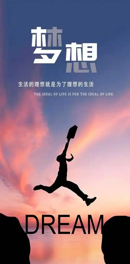 2021最火的励志语录(2020颤音励志句子)