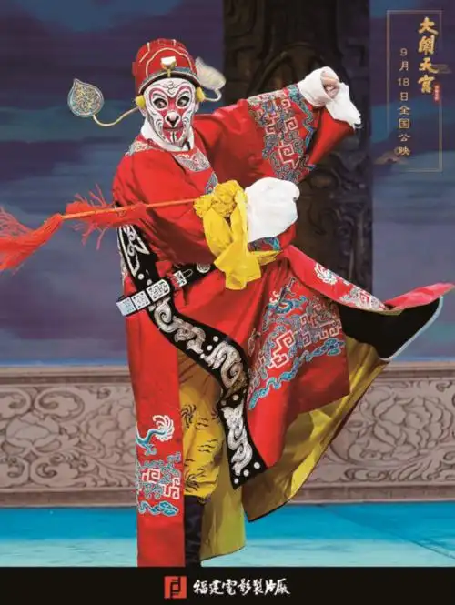 京剧电影大闹天宫是一部致敬之作