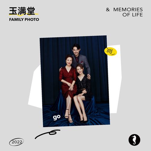 海马体玉满堂全家福三人全家福摄影-bc类城市(仅蓝标店适用)