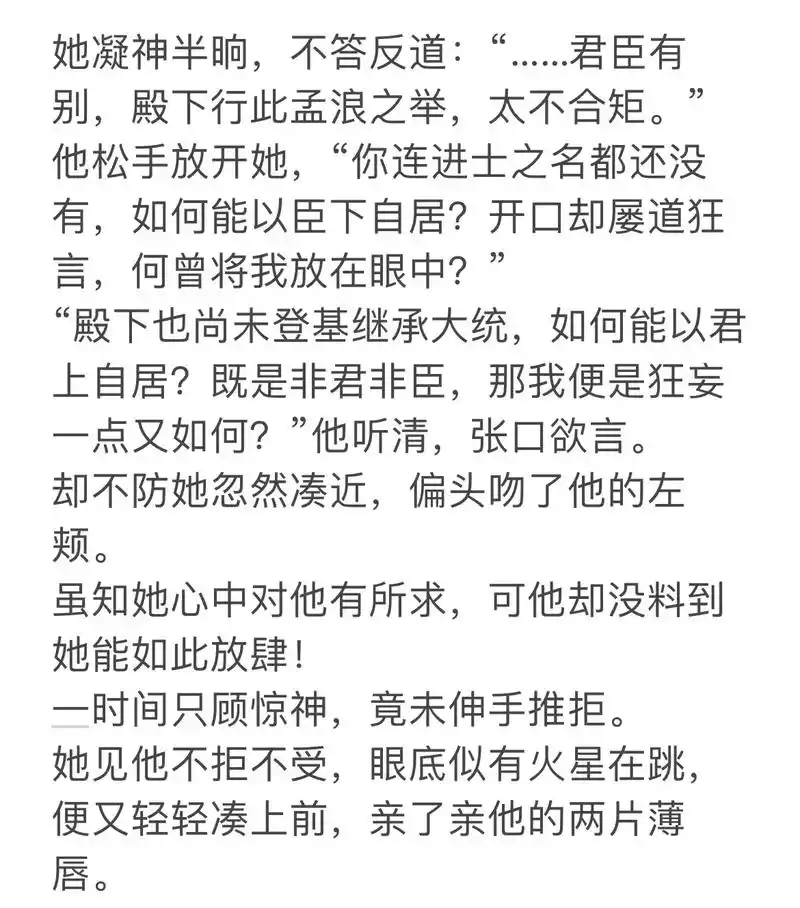 帝王x权臣!这是一部帝王的彪悍成长史,也是一部奸佞的另 - 抖音