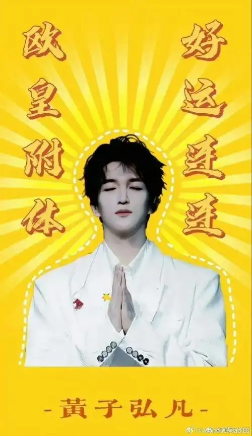 贺峻霖欧皇降霖##贺峻霖欧皇降霖#锦鲤大王超话#林娜琏好运壁纸