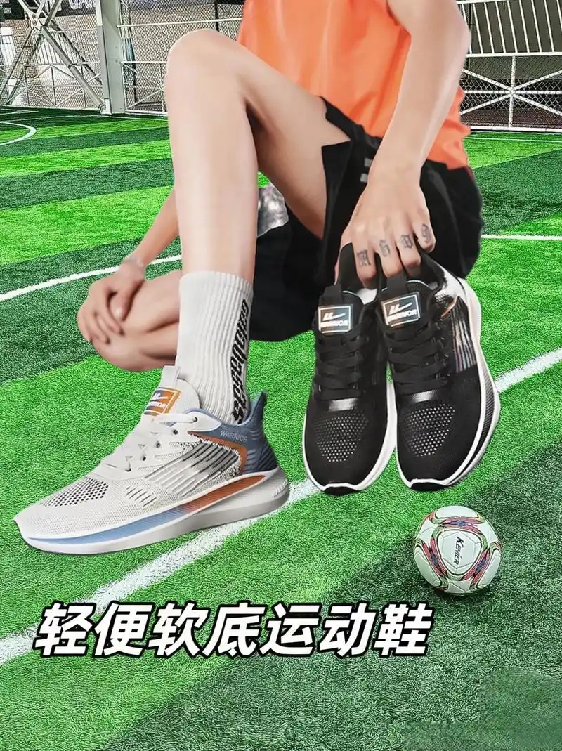 兄弟们,大喜讯!回力轻便软底透气运动鞋推出超值体验