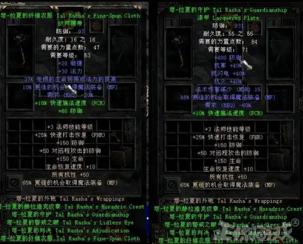 由于塔拉夏套装能提升玩家魔法道具的掉落概率(mf值)的缘故,加上法师