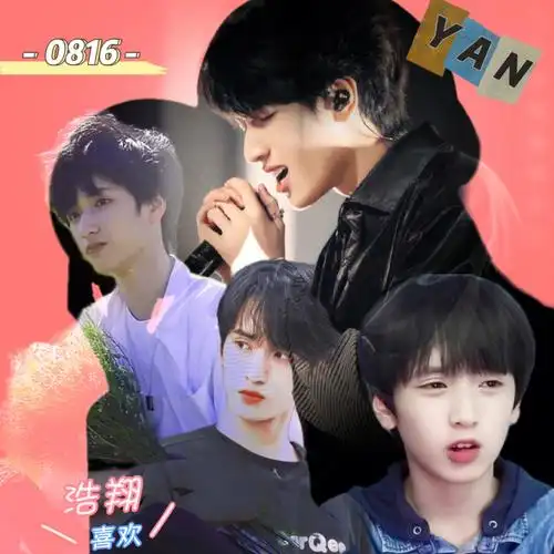 严浩翔大火只是时