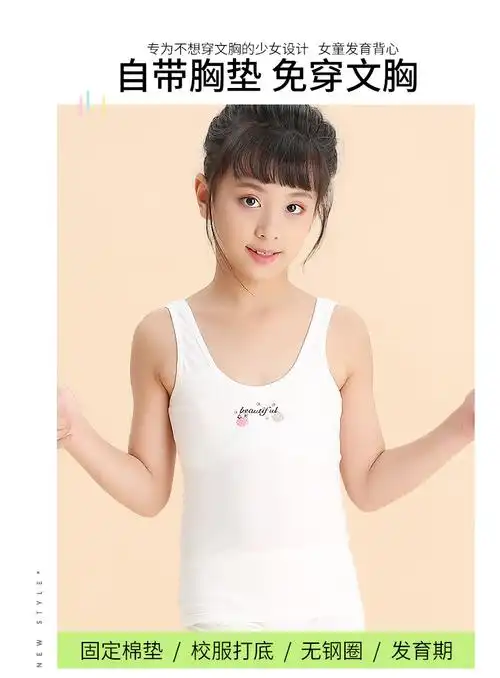女童发育期9-12岁小背心防凸点儿童内衣棉质打底吊带女大童小女孩夏季
