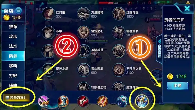 复活甲怎么买王者荣耀复活甲怎么没有了