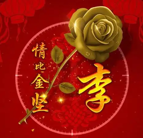 过年红色喜庆微信头像,写上你的大名,一年红红火火好运来