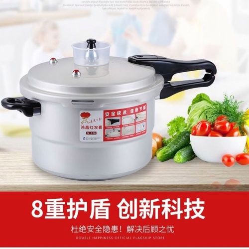 鸿昌红双喜高压锅家用燃气电磁炉通用安全防爆复底铝老式压力锅