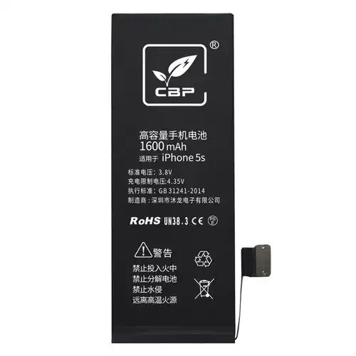 cbp品牌苹果5s电池 iphone5s电池 抗冻耐寒高容量苹果电池