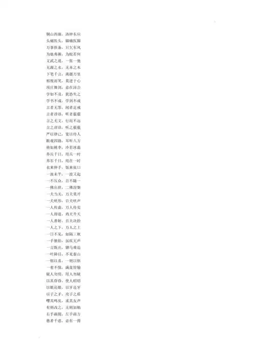 写七个字的成语有哪些 写七个字的成语有哪些呢