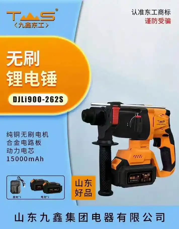 批发九鑫电动工具.批发九鑫电动工具,清远各大品牌大型五金,建 - 抖音