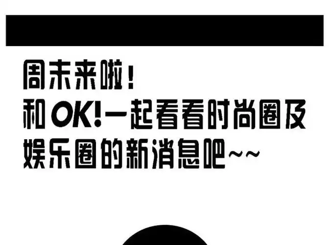 ok!潮周报 | 夏日时髦新品狠狠治好了我的"偷感"