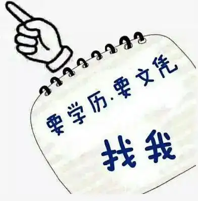 不要等到需要时才去提升学历学历的用处比你想象中大