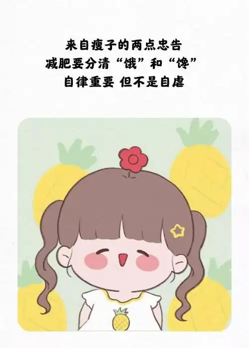 减肥语录励志的句子壁纸(减肥壁纸语录)(4)