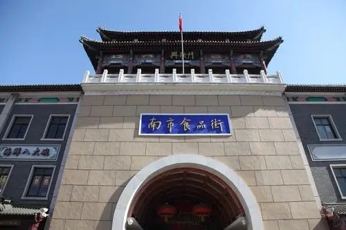 中午12点30分第二站南市食品街寻觅天津美食乘车线路:可乘天津地铁2号