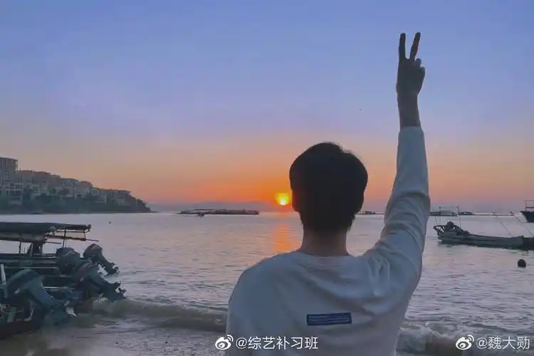 魏大勋海边照巴太阳叫做咸蛋黄……_cry_喜剧_魏大勋