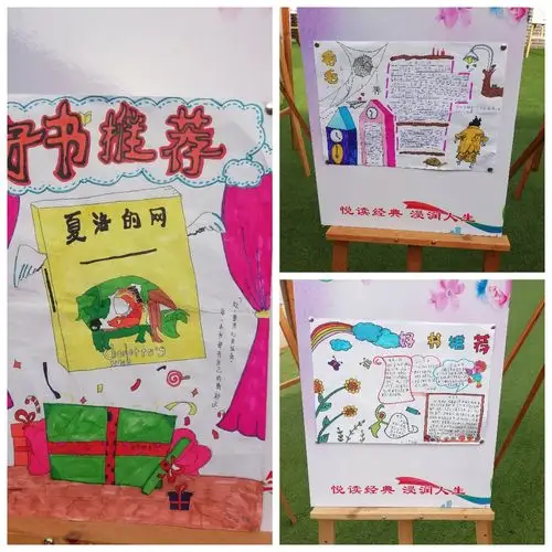 "我为好书代言"———太平小学首届好书推荐海报设计大赛圆满落幕