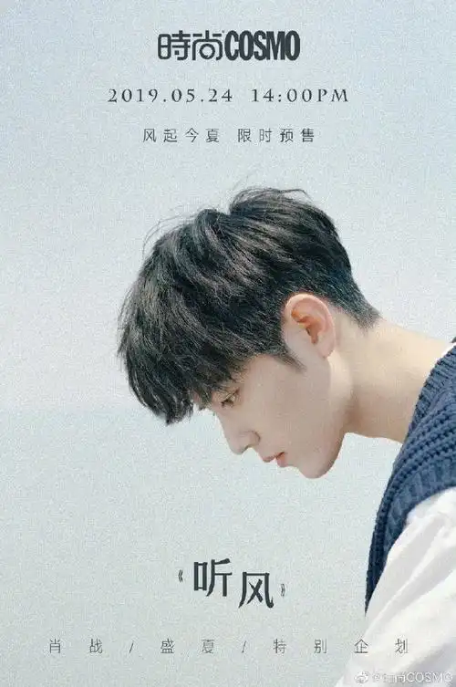 内娱明星最佳杂志封面#肖战杂志封面大片合集~精致的五官完美驾驭