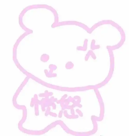 可可爱爱粉粉的软妹表情包爱爱粉粉软妹可可表情