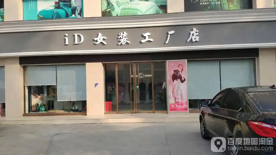 金山区标签: 女装 购物 商铺 服装店  id女装工厂店共多少人浏览