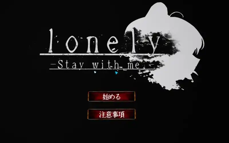 【vrchat】恐怖地图 ——lonely-stay with me